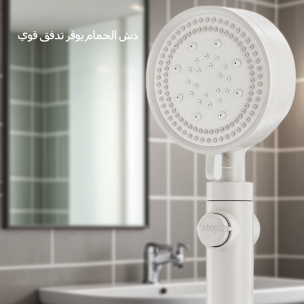 دش دش الحمام