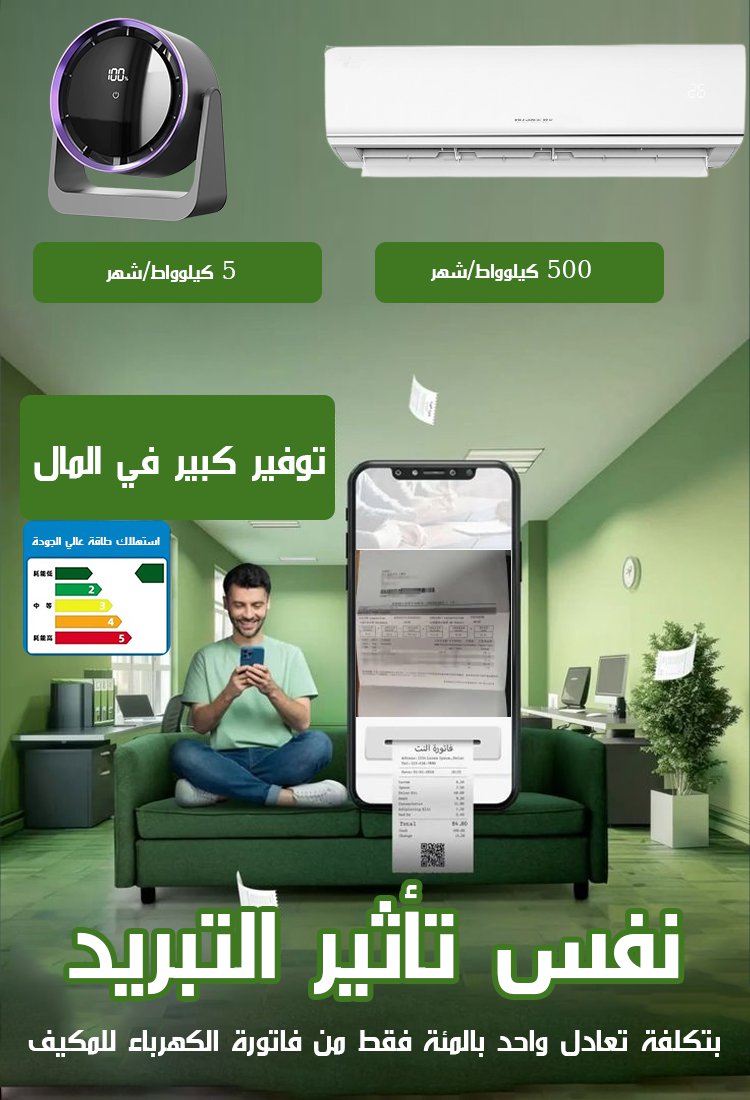 مروحة تدوير تكييف الهواء متعددة الوظائف