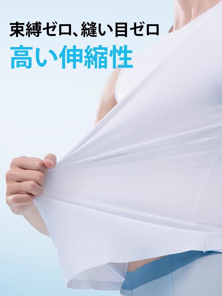 アイスシルクシームレス2WAY半袖Tシャツ