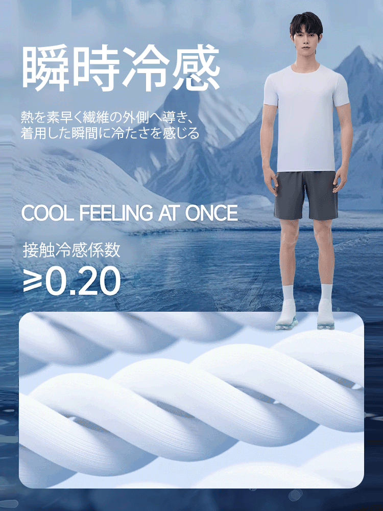 アイスシルクシームレス2WAY半袖Tシャツ