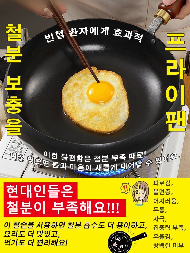 【눌어붙을 경우 10배 보상】수제로 단조한 주철 프라이팬 ❤️ 초경량 디자인/녹슬지 않음/예열처리 후 발송