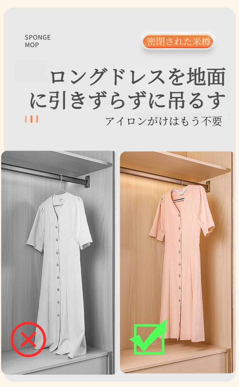 滑りにくいノンマーキングハンガー