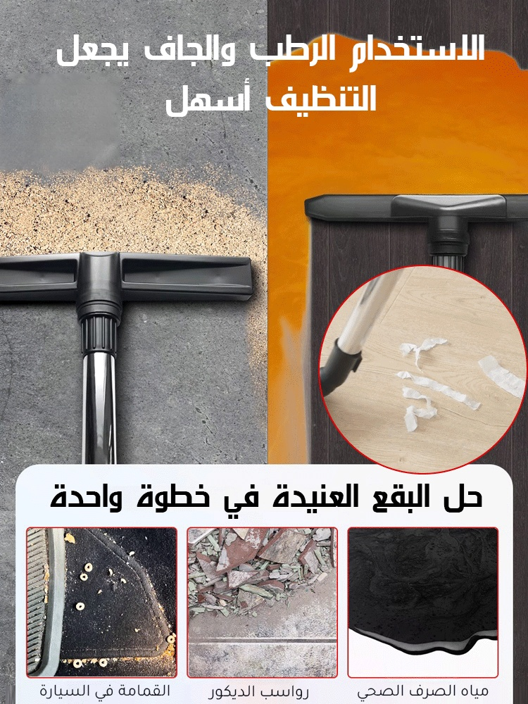 مكنسة كهربائية ألمانية فائقة القوة وعالية الشفط