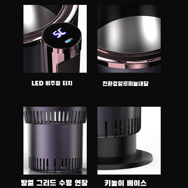 차량용 냉온컵 급속냉동 가열 12V 전기온열 비커 온도 표시 다기능 자동차 온유컵