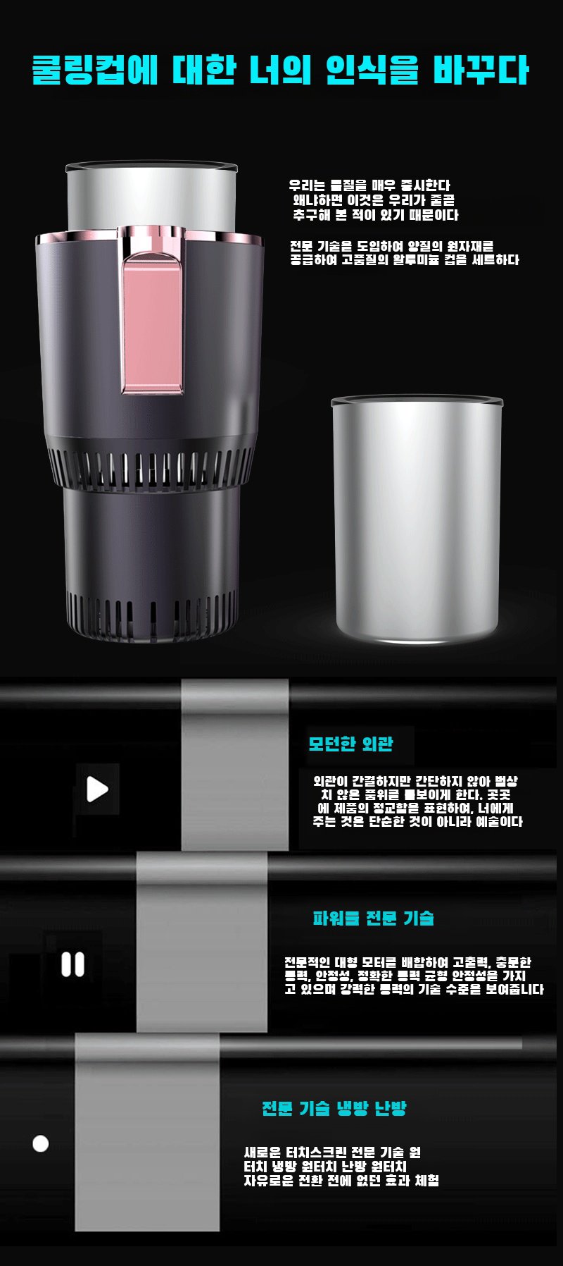 차량 내에서 온도 표시와 함께 음료를 보관하는 이미지