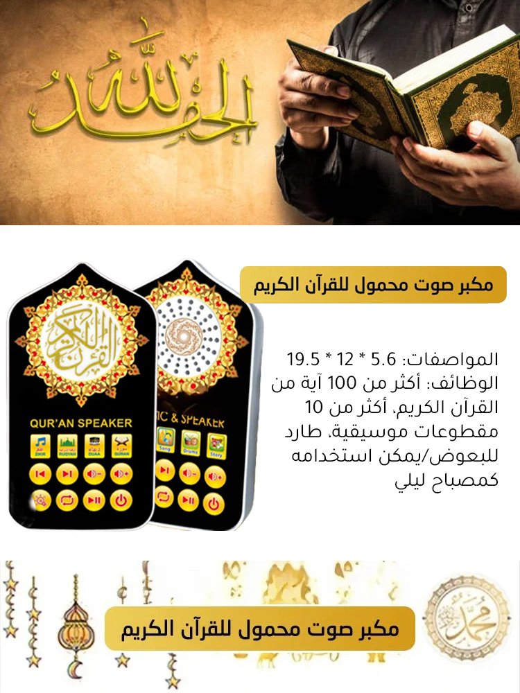 (ترقية جديدة) مشغل مزود بأكثر من 100 مقطوعة موسيقية وقابل للتحكم عن بُعد