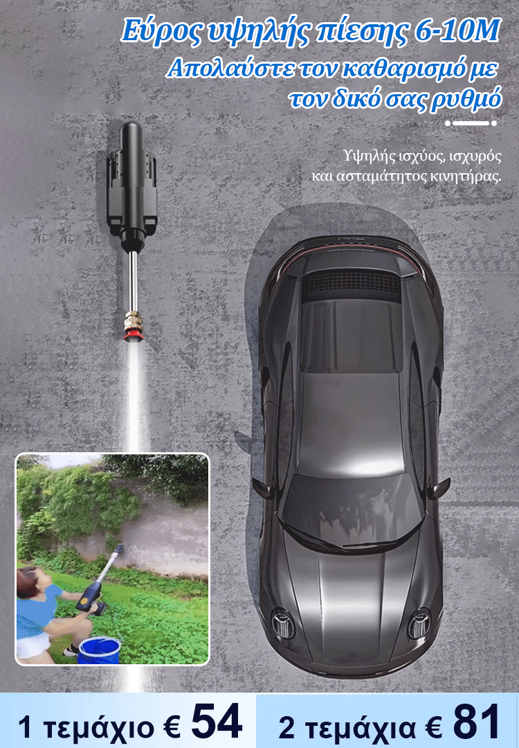 Οικιακό ηλεκτρικό πιστόλι νερού πλυσίματος αυτοκινήτων υψηλής πίεσης