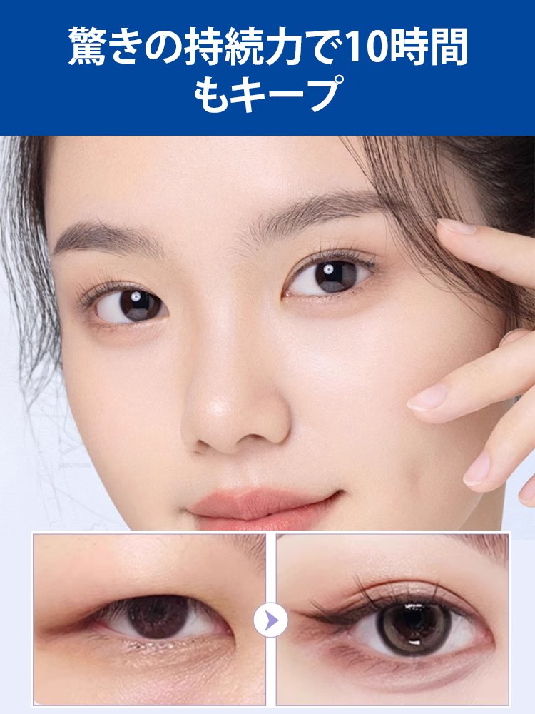 二重まぶたスタイリングクリーム