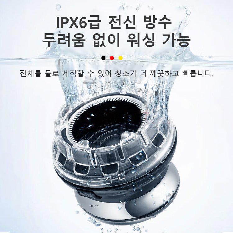 전자동 UFO형 이발기