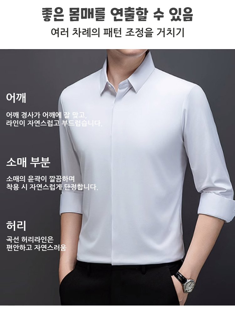 남성 스판 셔츠의 편안한 핏 강조