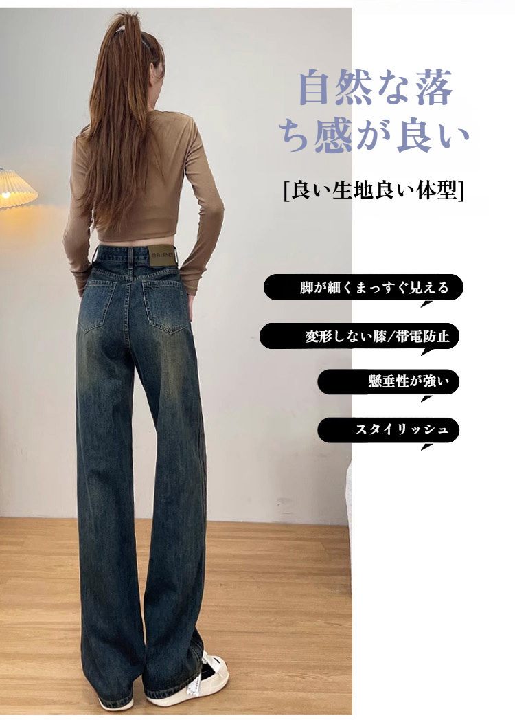 ナローシルエットレトロジーンズのコーディネート例