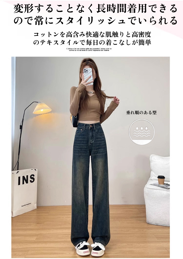 春秋トップスと合わせたワイドレッグジーンズスタイル