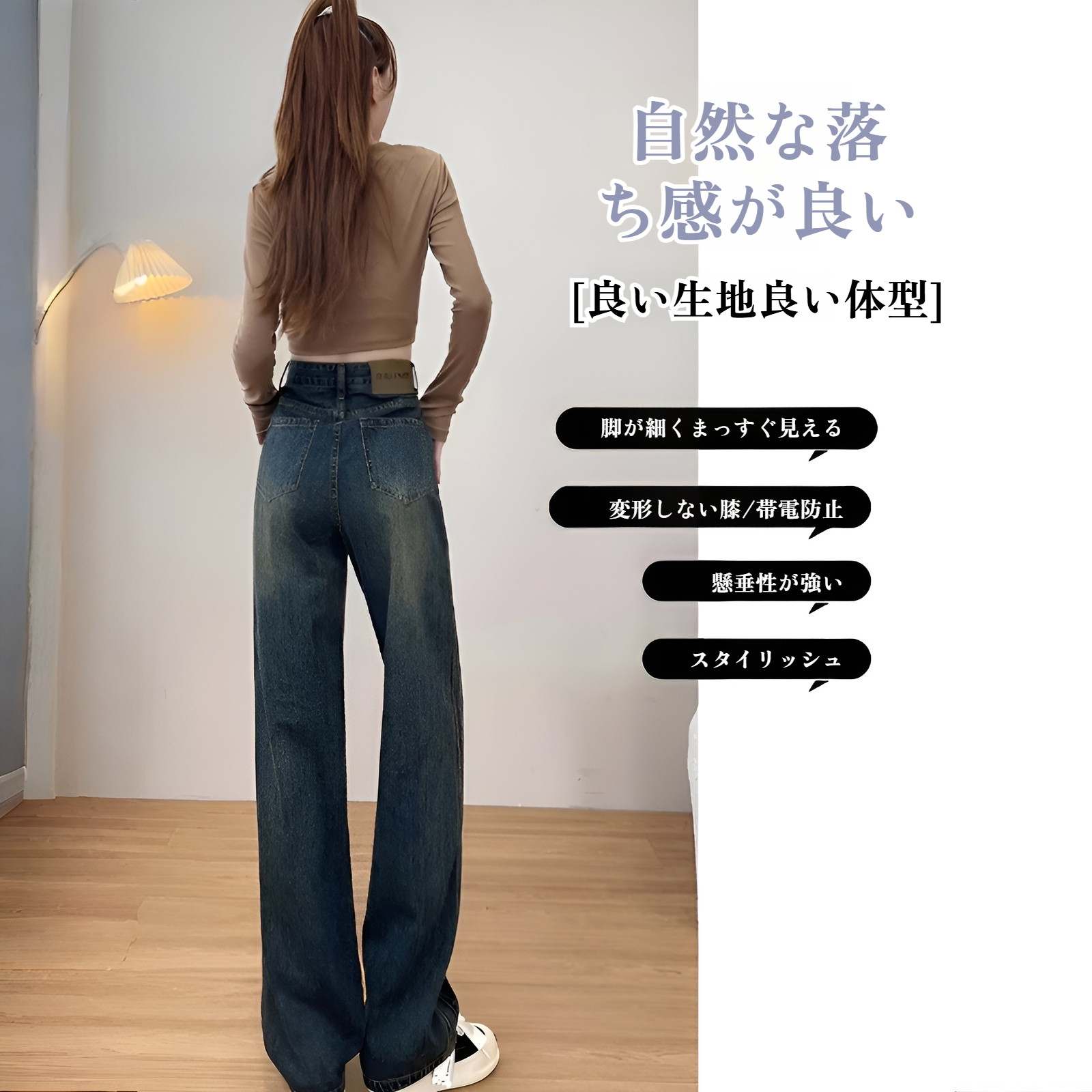 女性用ゆったりレトロワイドレッグクロッチカバージーンズ ナロー・スプリング・ハイウエスト・パデッド・ドラッグ・パンツ ジーンズゆったりワイドストレート股下カバー春秋トップス