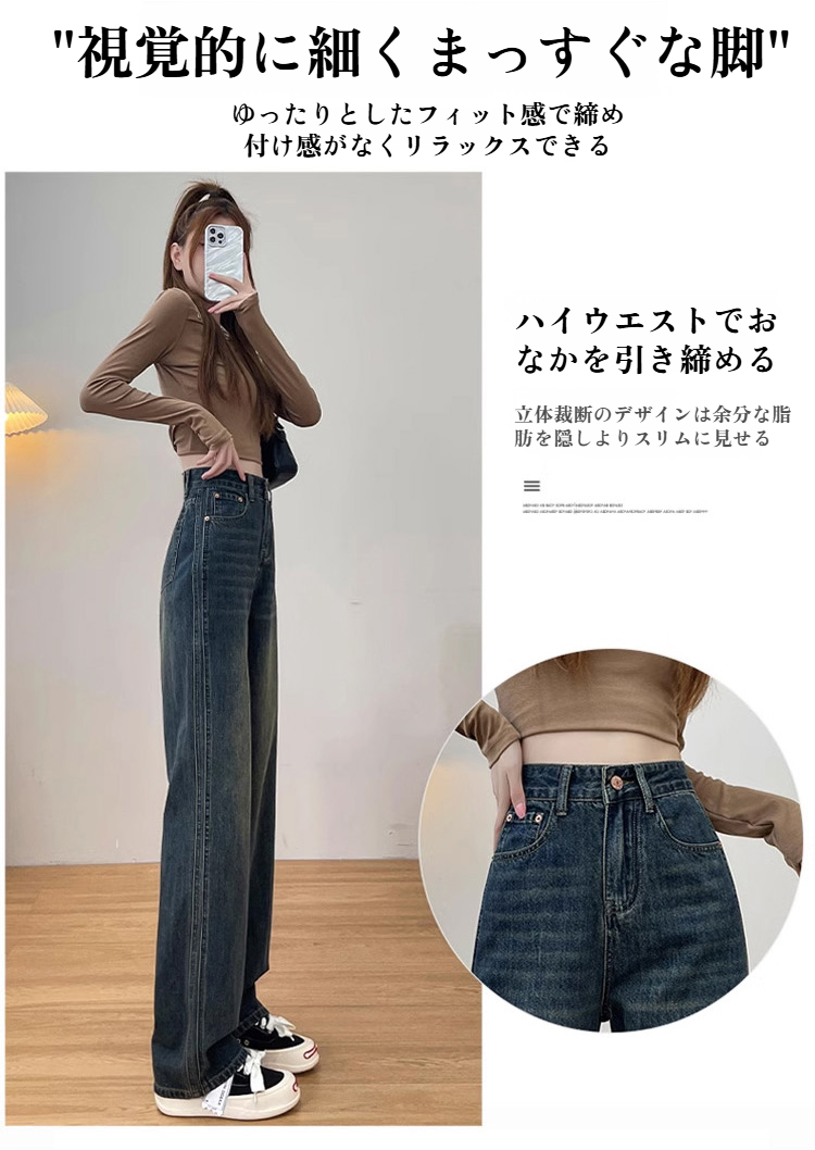 パデッド入りレトロワイドジーンズのディテール