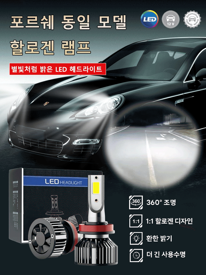 원거리 및 근거리 겸용 자동차 할로겐 램프