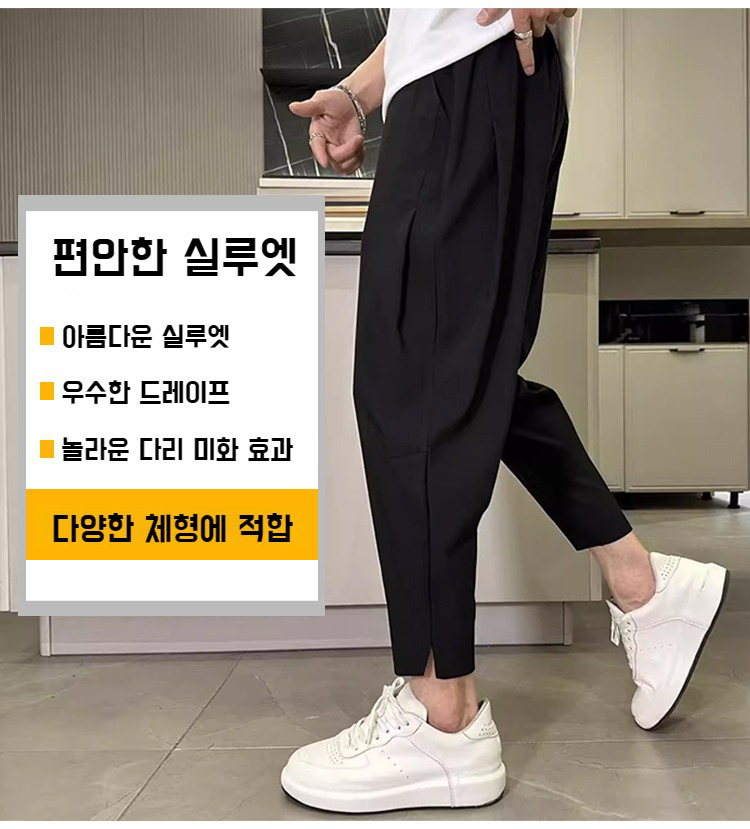 남성 캐주얼룩에 잘 어울리는 와이드 팬츠