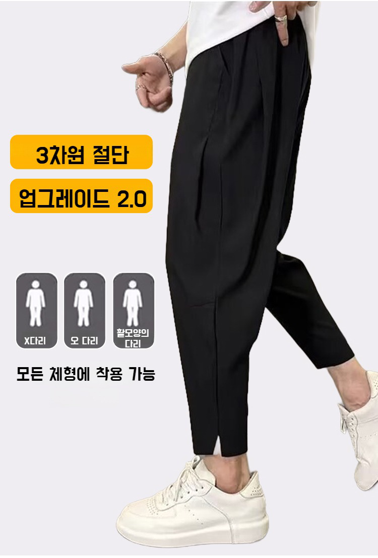 트렌디한 디자인의 남성 스판 바지