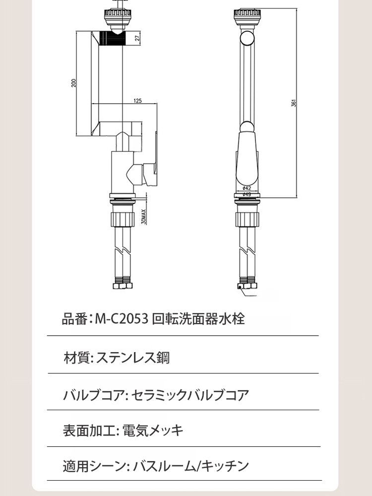 1080°回転式吐水延長パイプ
