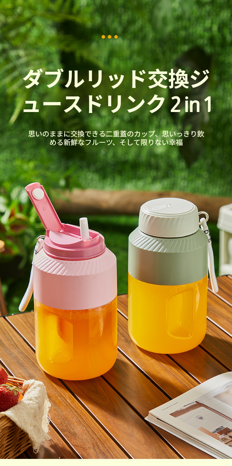 持ち運びに便利なポータブルジューサー