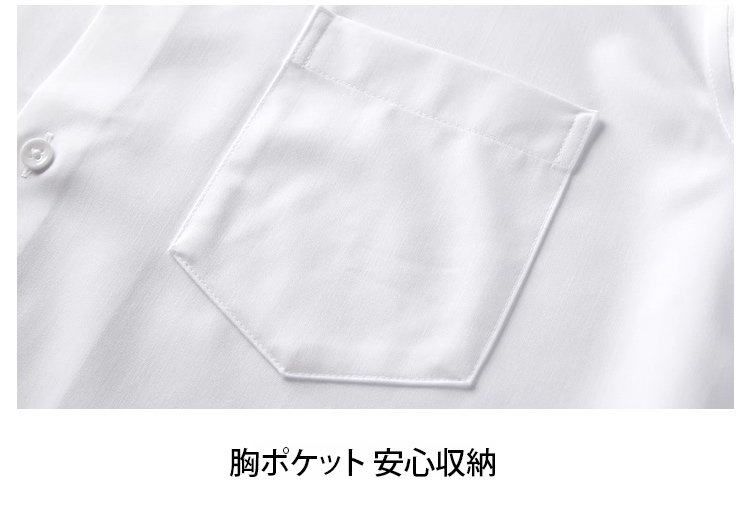 速乾性に優れた冷感ワイシャツの詳細