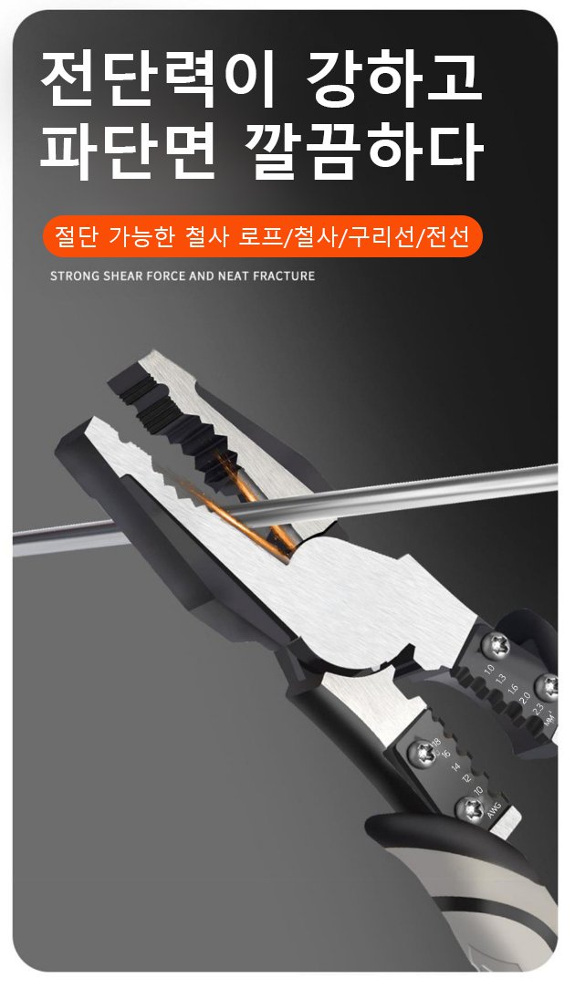 인체공학적 디자인의 와이어 커터 손잡이