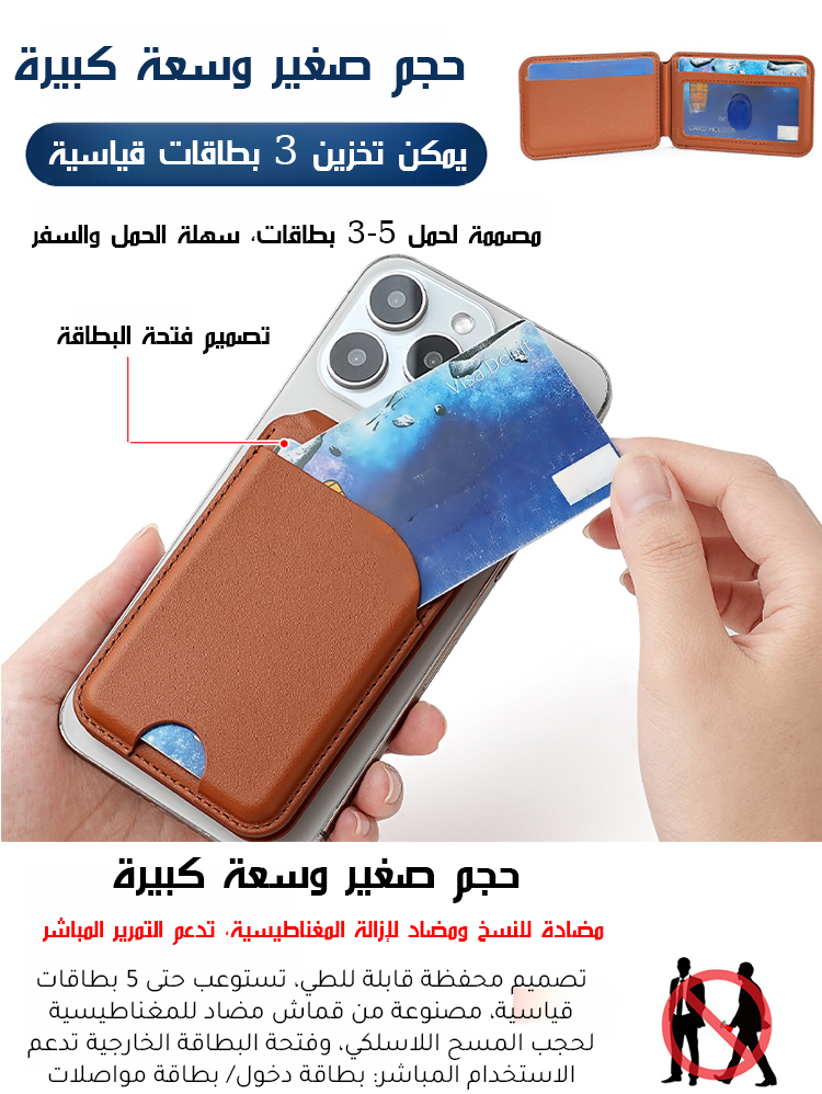حامل هاتف مغناطيسي مع محفظة بطاقات