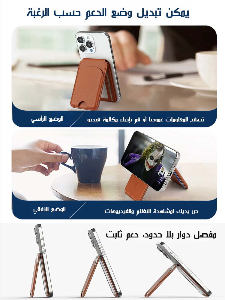 حامل هاتف مغناطيسي مع محفظة بطاقات
