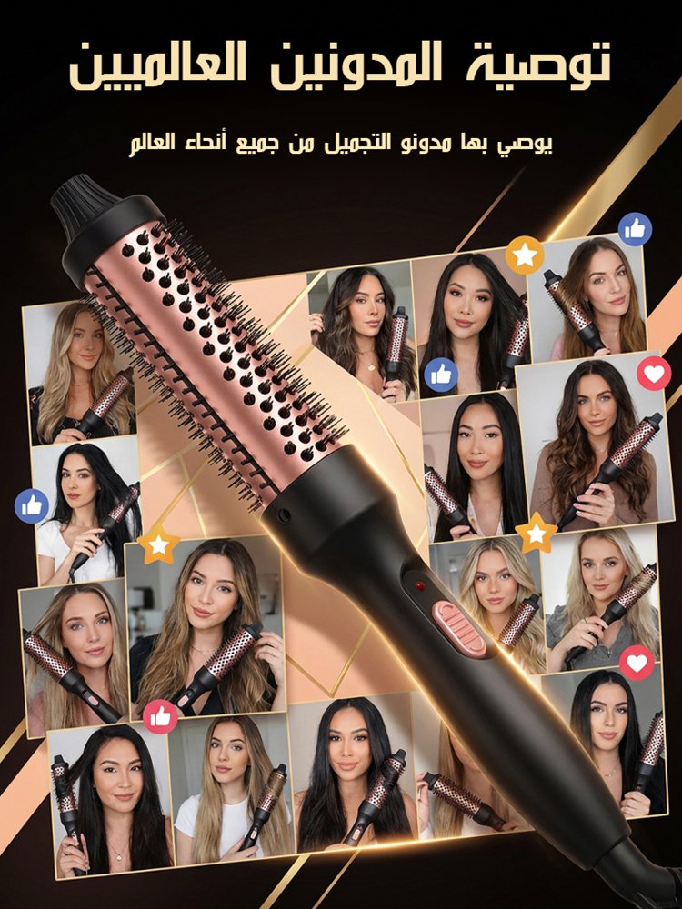 مكواة تجعيد الشعر للشعر الطويل والغرّة