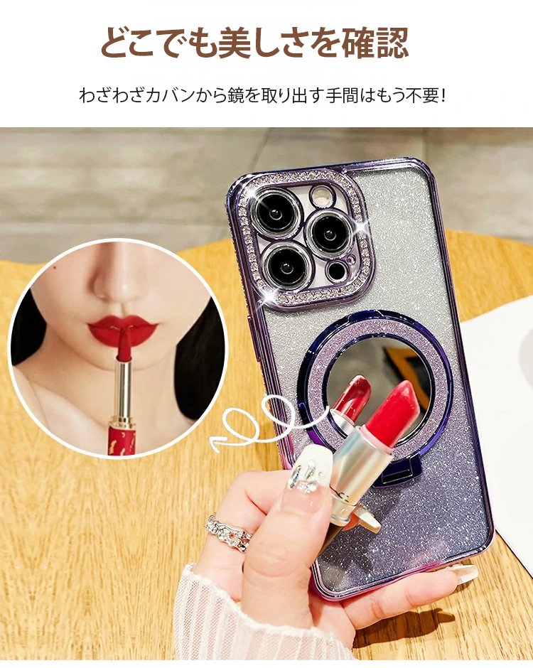 キラキラiPhoneケース