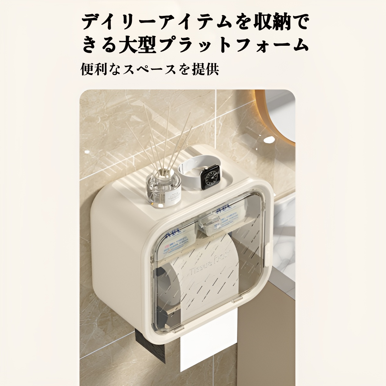 壁掛け可能なトイレットペーパーボックス