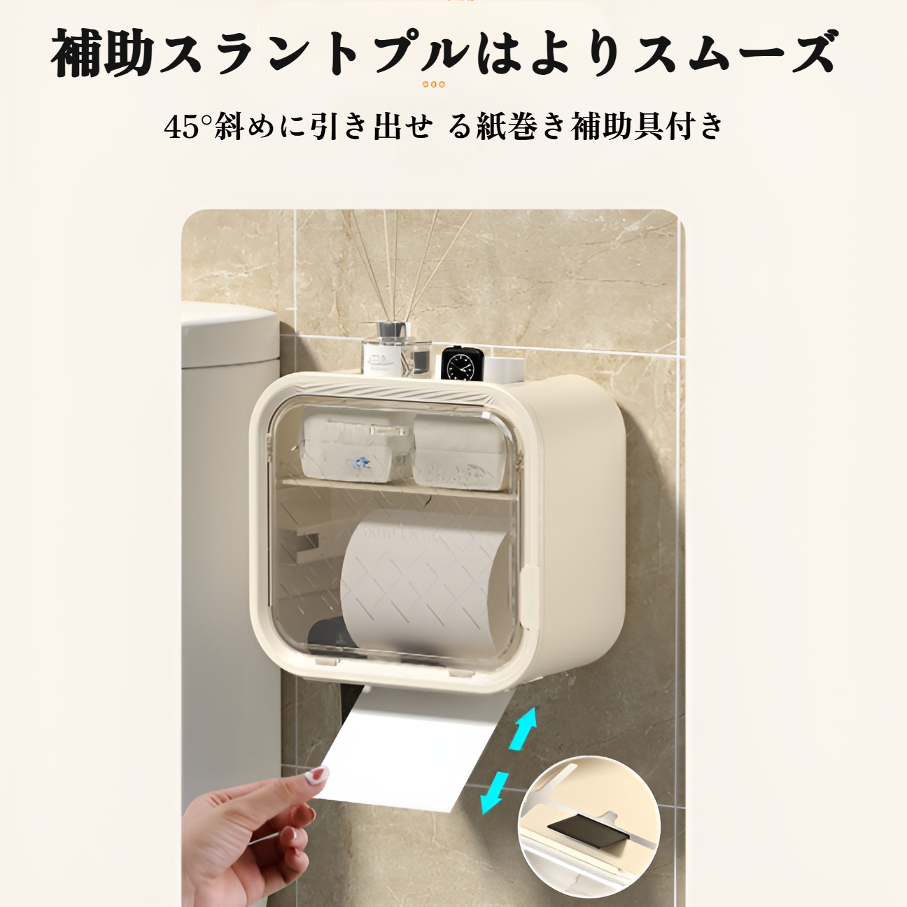 生理用ナプキン収納ボックスの開閉シーン