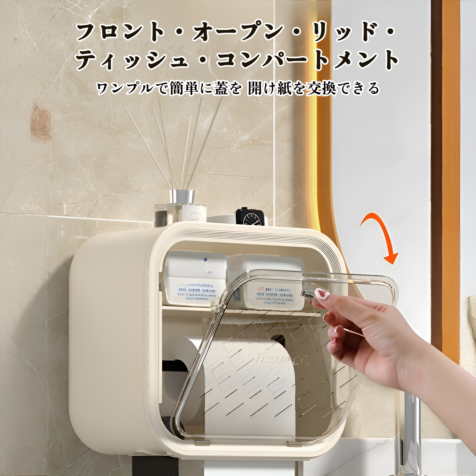 トイレットペーパーボックス、トイレットペーパーボックス、ティッシュホルダー、多機能収納ラック、ペーパーボックス、生理用ナプキン収納ボックス