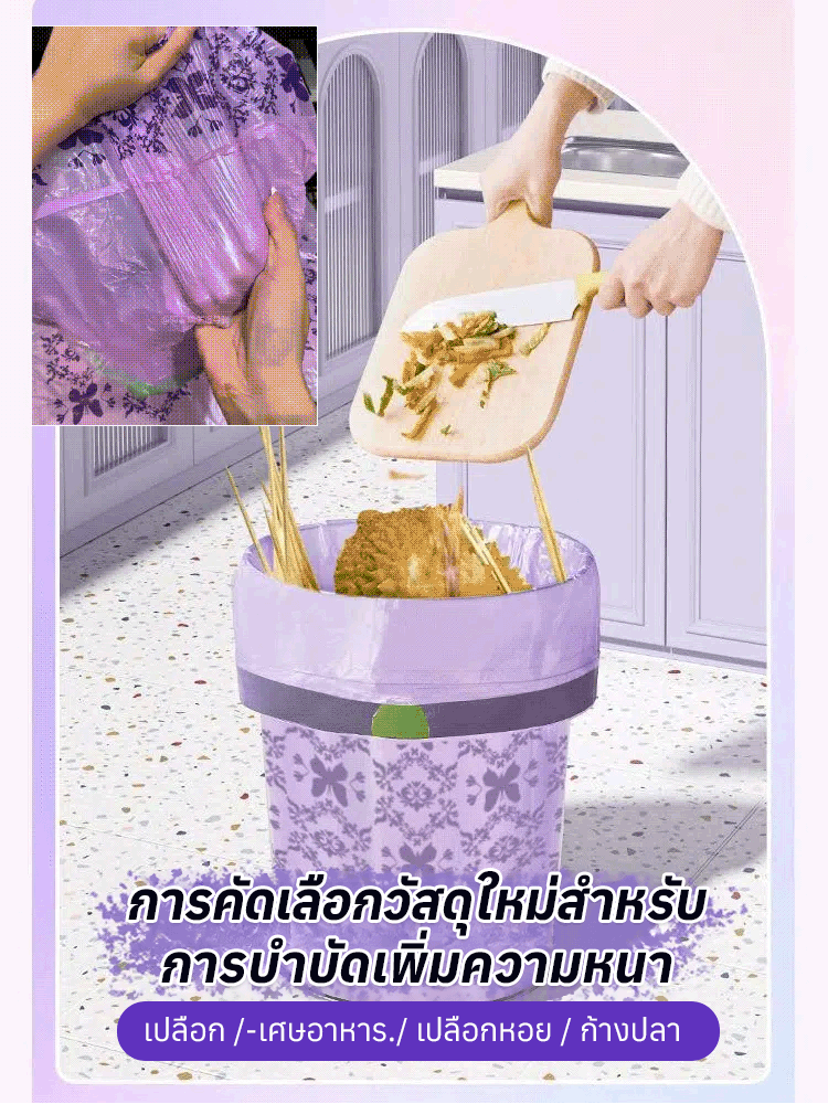 【ถุงขยะเชือกดึงกันแมลงกลิ่นลาเวนเดอร์】