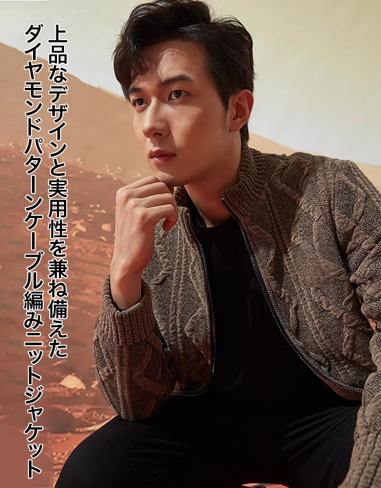 ケーブル編みニットジャケット