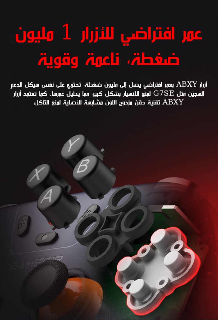 (استجابة فورية بلا تأخير) وحدة تحكم ألعاب بتقنية بلوتوث لاسلكية  