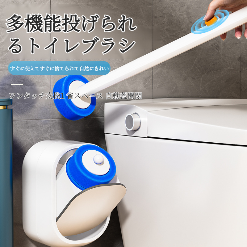 家庭用トイレブラシ 使い捨て交換ヘッド 行き止まりのないバスルームクリーニング ノーパンチトイレブラシ
