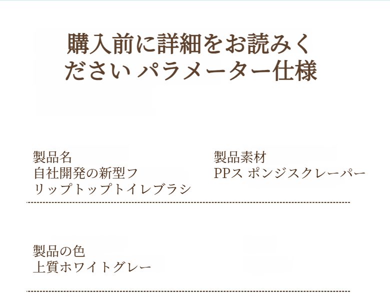行き止まりのないバスルームクリーニング用トイレブラシ使用例