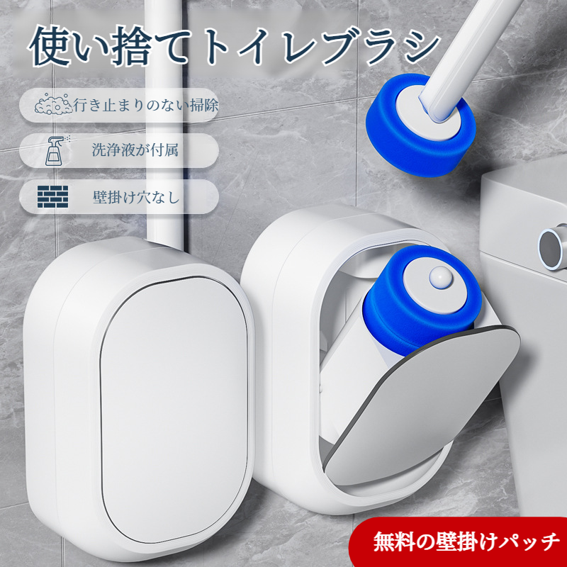 家庭用トイレブラシ 使い捨て交換ヘッド 行き止まりのないバスルームクリーニング ノーパンチトイレブラシ