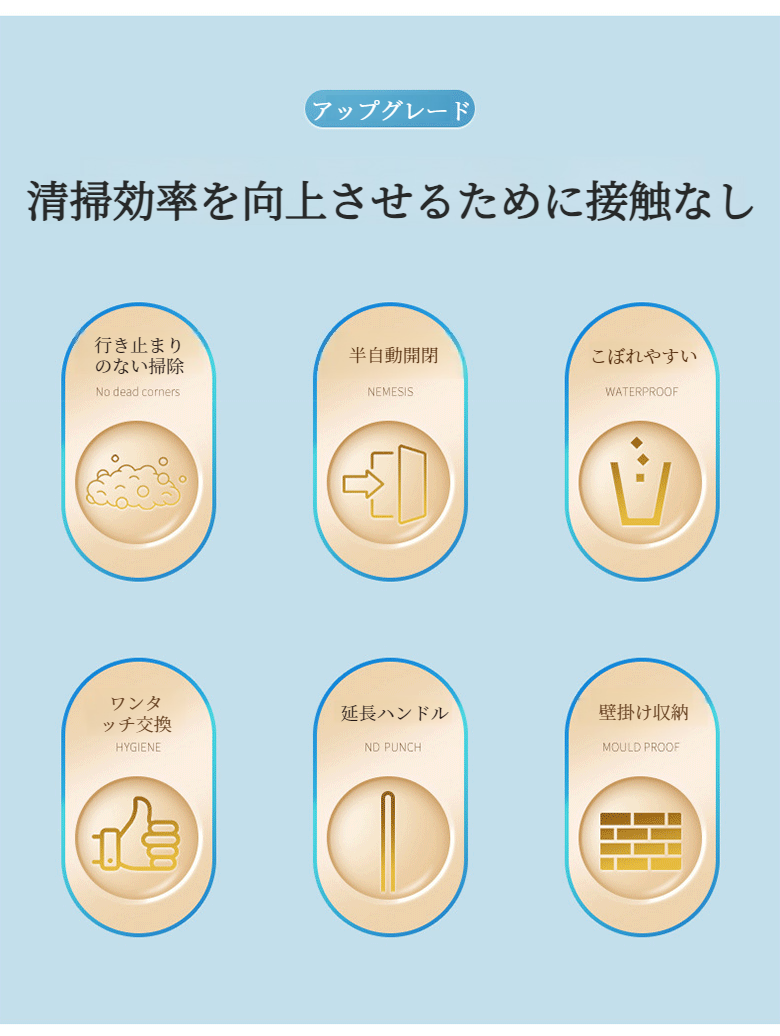 抗菌素材を使用したトイレブラシヘッドの特徴