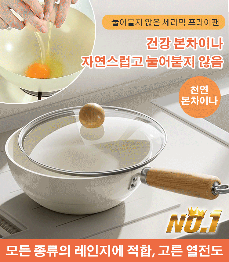 코팅 없는 다기능 세라믹 프라이팬