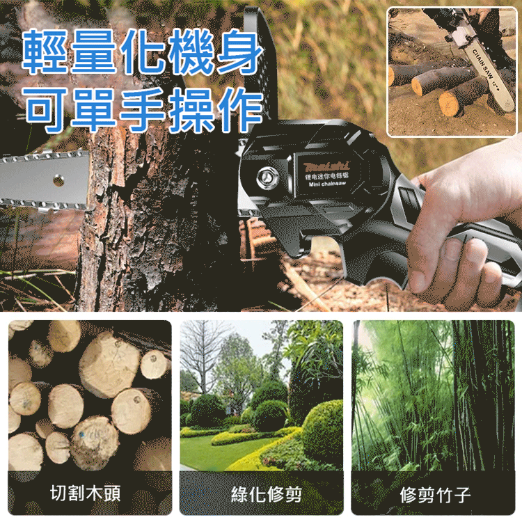 多功能便攜式高功率電鋸