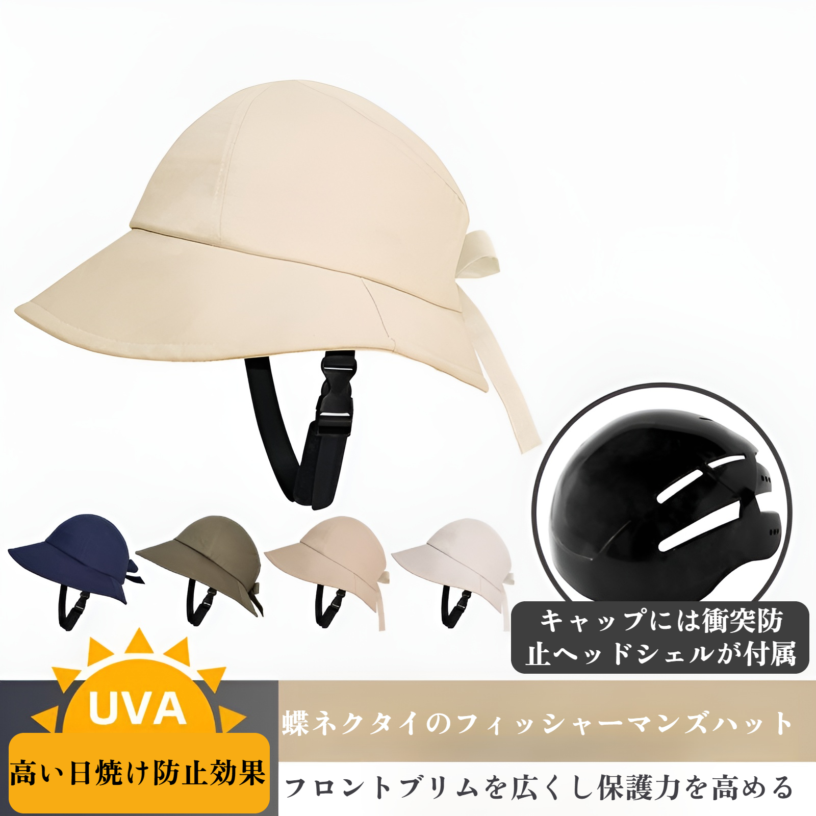 自転車ヘルメット 大人女性用 ファッション帽子タイプ 大きなつば 転倒防止 サンシェード アウトドア 日焼け止め 漁師帽子 夏用 紫外線防止 サイクリング EN812 ヘルメット 衝突防止キャップ