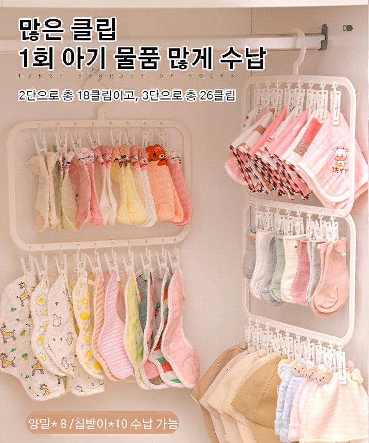 가정용 다기능 수납 행거