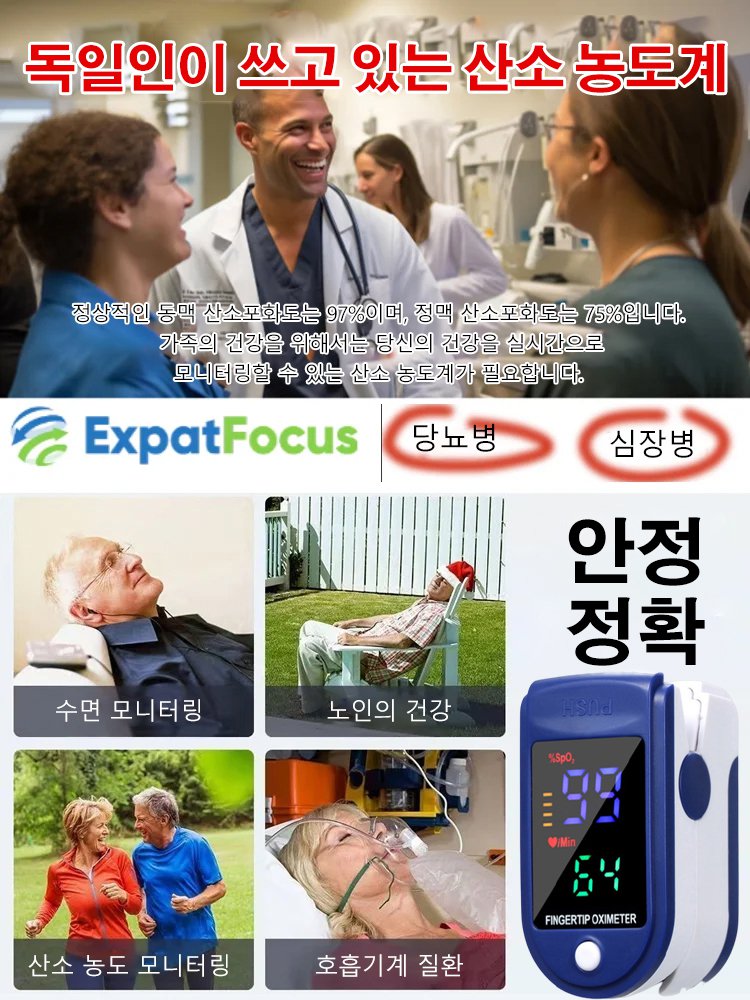 클립형 산소 농도계