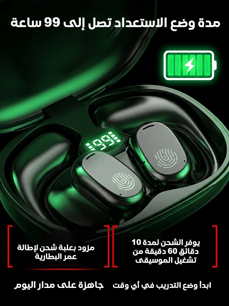 سماعة أذن معلقة على الأذن بمدة وضع استعداد 99 ساعة 