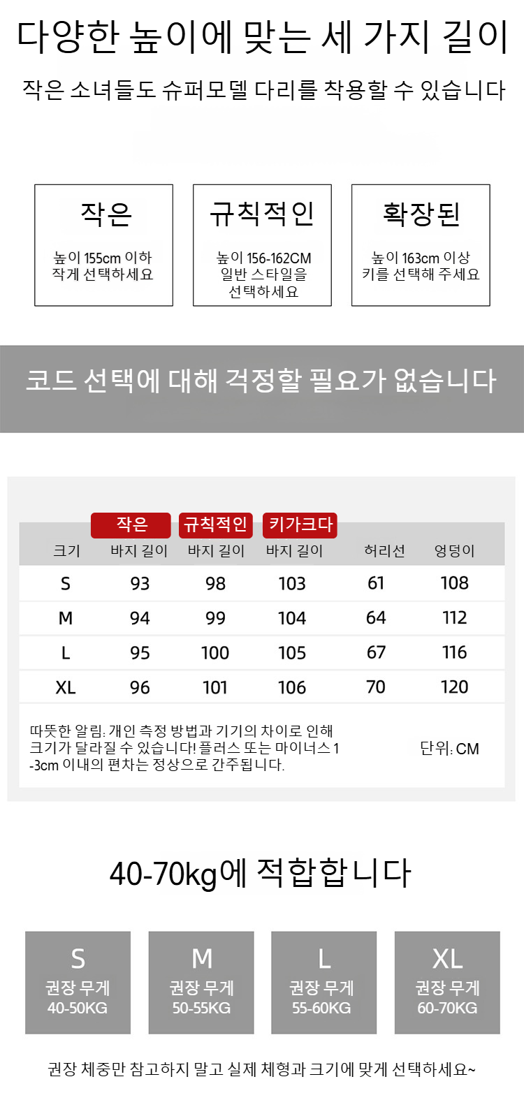 체형 보정 효과가 뛰어난 슬림 바지
