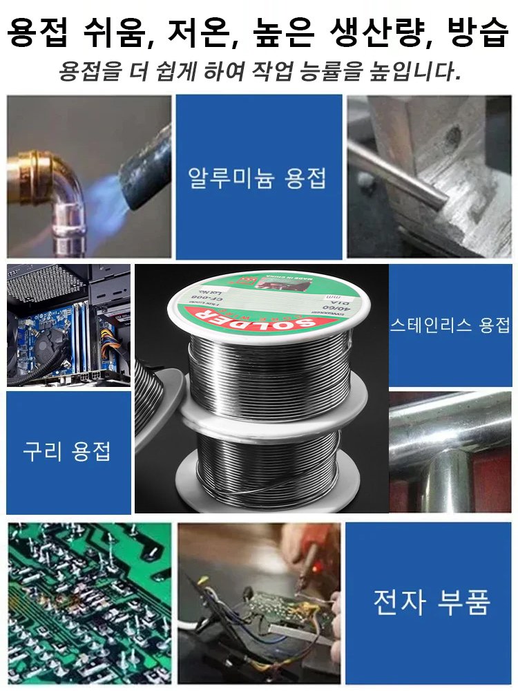 고순도 무세척 납땜용 와이어, 20년 내 균열 시 10배 보상!
