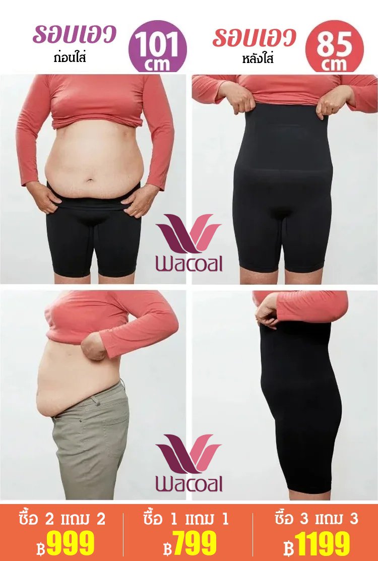 กางเกงกระชับสัดส่วน เก็บพุง สำหรับฟื้นฟูรูปร่างหลังคลอด