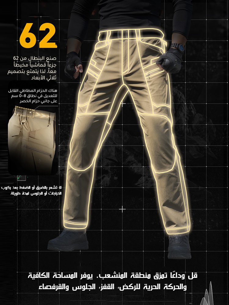 بنطال تكتيكي متين مرن ومقاوم للرياح والماء للرجال 