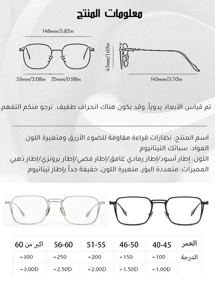 نظارة قراءة مقاومة للضوء الأزرق ذات عدسة تقدُّمية متعددة البؤر ومتغيرة اللون وإطار من سبائك التيتاني